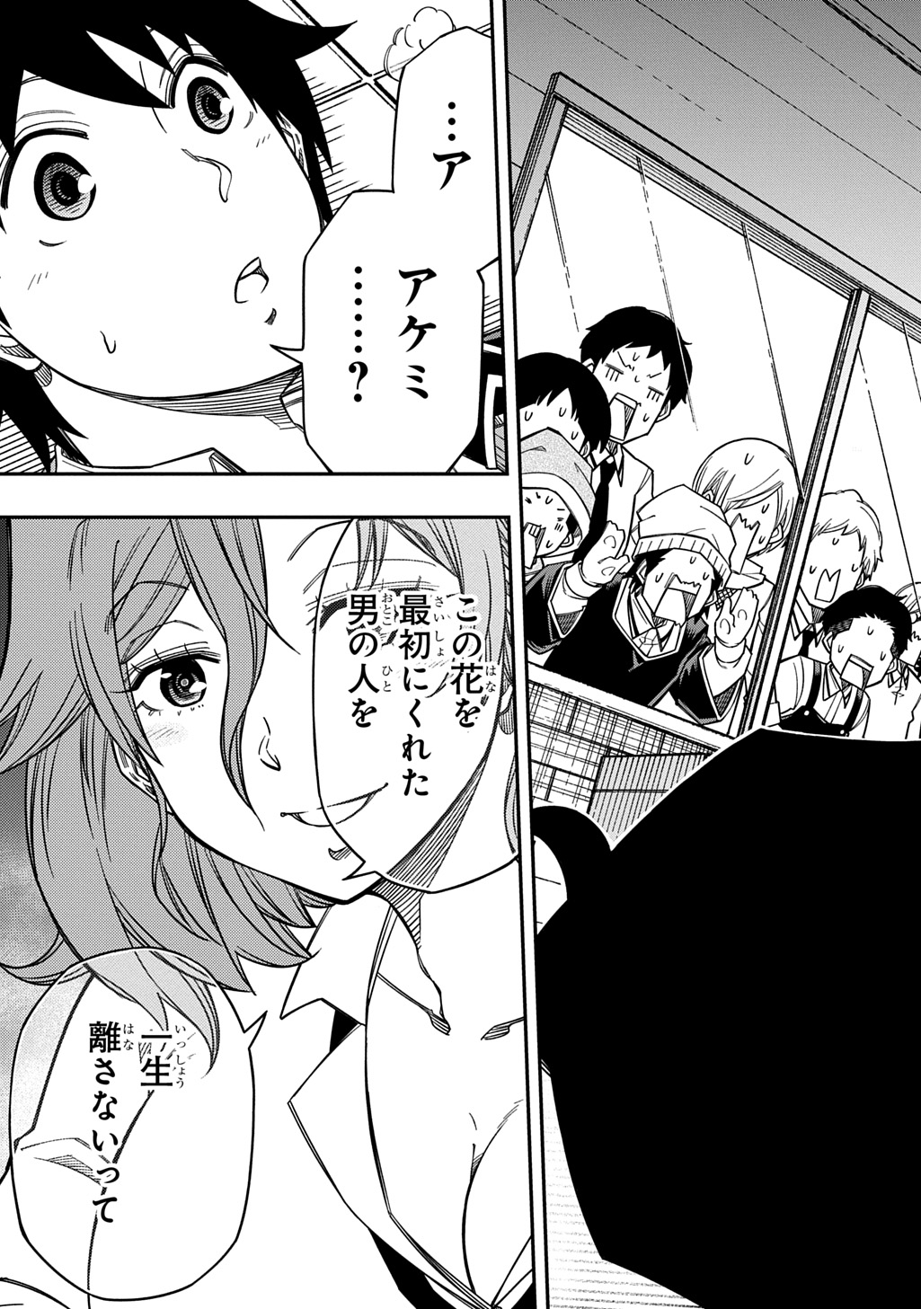 Kiyoubinbou, Jou wo Tateru - Kaitaku Gakuen no Rettousei na no ni, Joukyuu-shoku no Skill to Mahou ga Subete Tsukaemasu @COMIC - Chapter 40 - Page 23