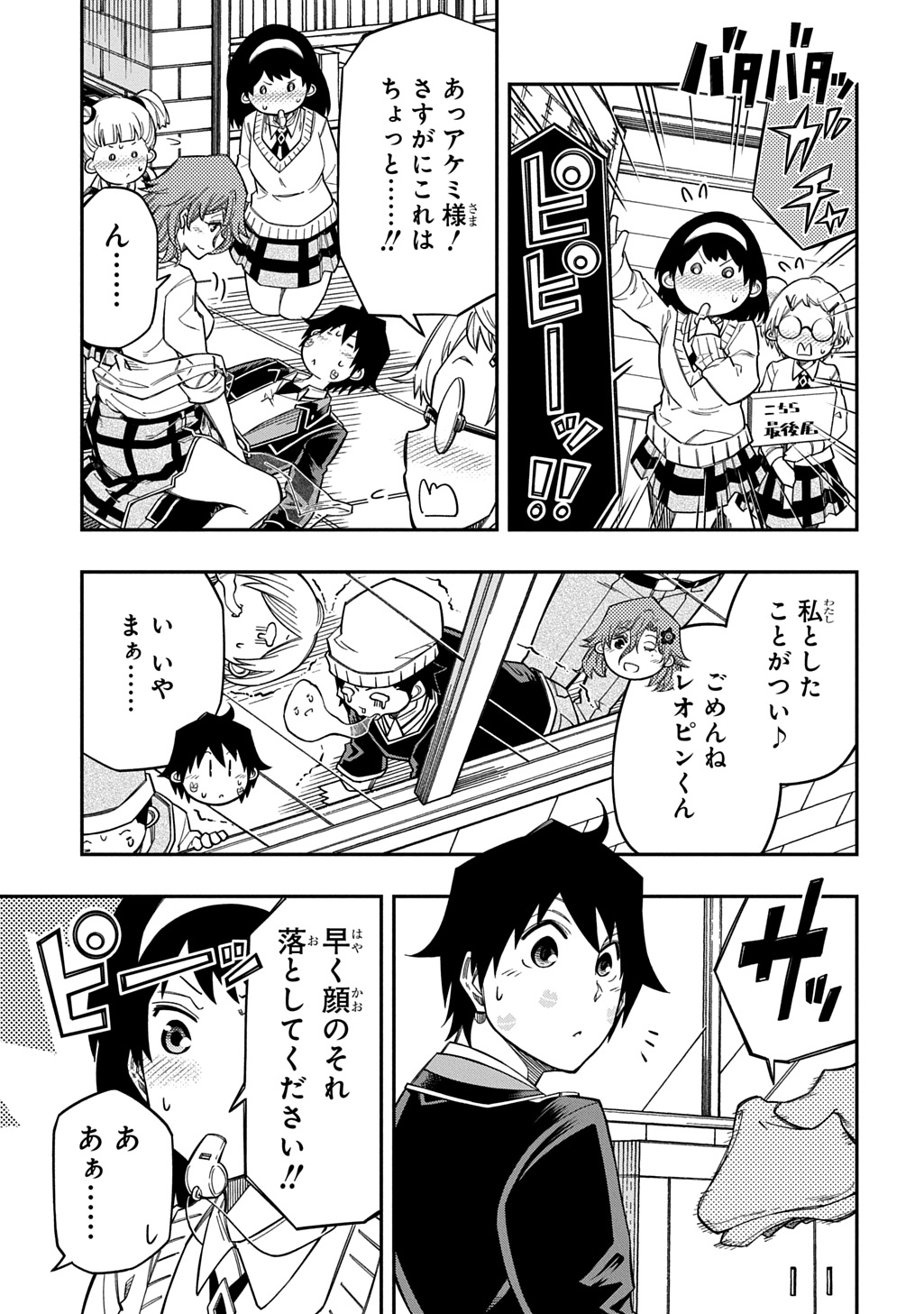 Kiyoubinbou, Jou wo Tateru - Kaitaku Gakuen no Rettousei na no ni, Joukyuu-shoku no Skill to Mahou ga Subete Tsukaemasu @COMIC - Chapter 40 - Page 27