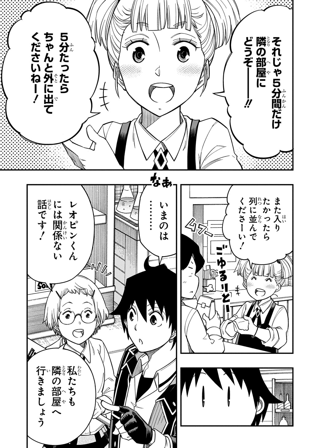 Kiyoubinbou, Jou wo Tateru - Kaitaku Gakuen no Rettousei na no ni, Joukyuu-shoku no Skill to Mahou ga Subete Tsukaemasu @COMIC - Chapter 40 - Page 9