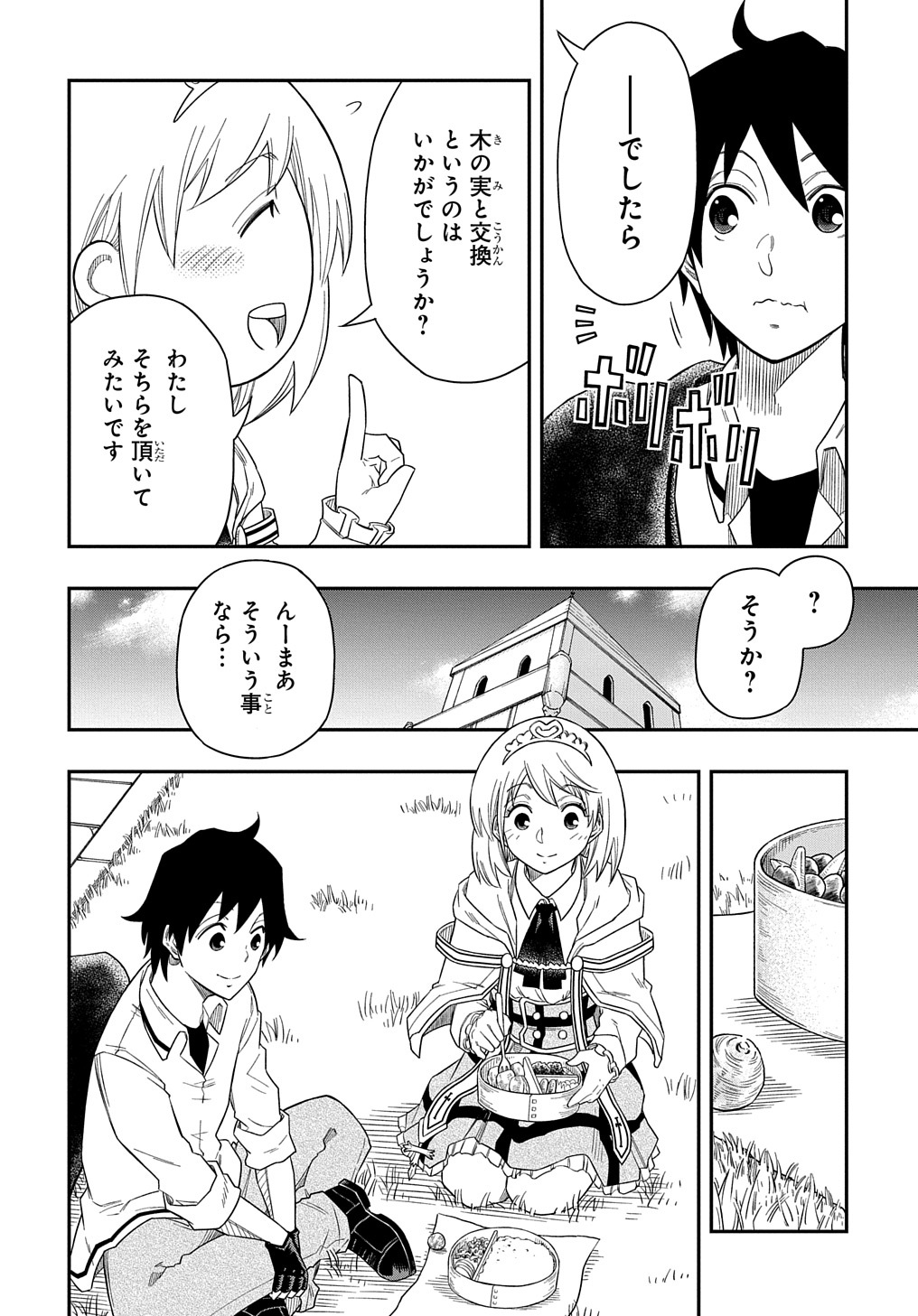 Kiyoubinbou, Jou wo Tateru - Kaitaku Gakuen no Rettousei na no ni, Joukyuu-shoku no Skill to Mahou ga Subete Tsukaemasu @COMIC - Chapter 6 - Page 10