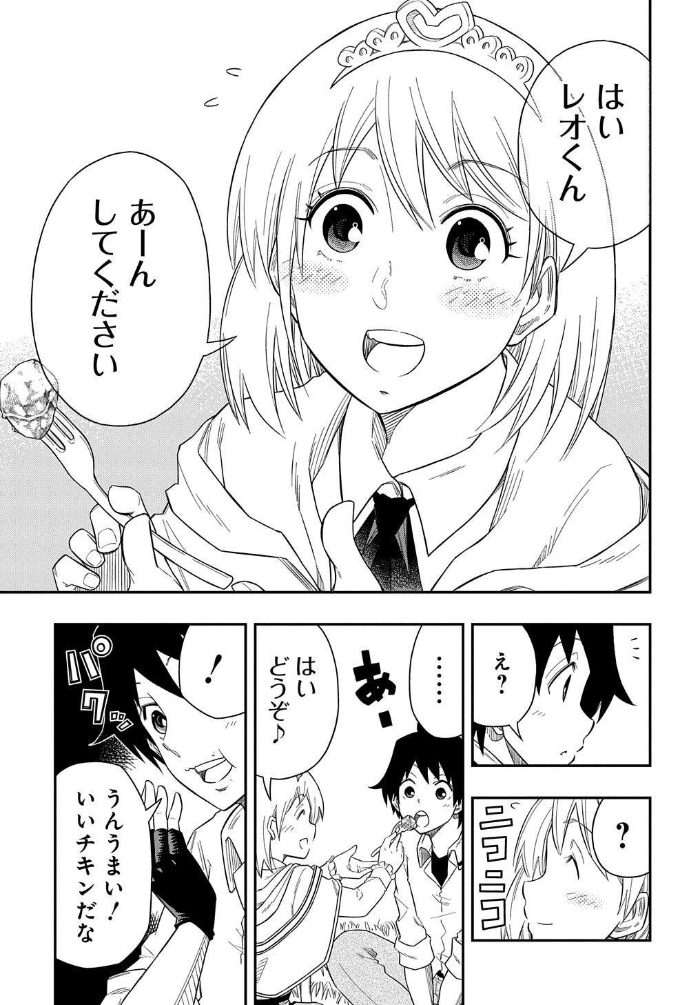 Kiyoubinbou, Jou wo Tateru - Kaitaku Gakuen no Rettousei na no ni, Joukyuu-shoku no Skill to Mahou ga Subete Tsukaemasu @COMIC - Chapter 6 - Page 11