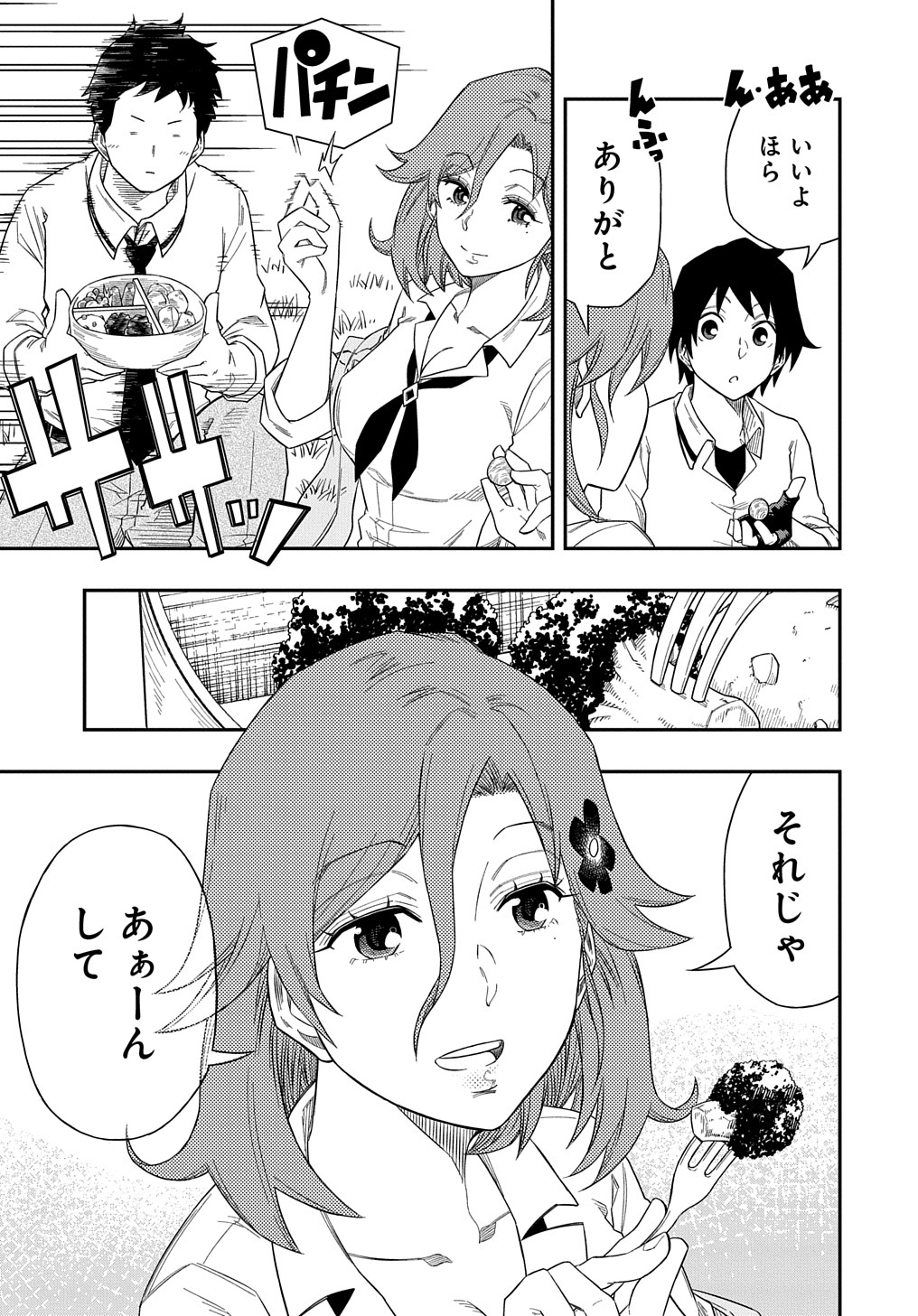 Kiyoubinbou, Jou wo Tateru - Kaitaku Gakuen no Rettousei na no ni, Joukyuu-shoku no Skill to Mahou ga Subete Tsukaemasu @COMIC - Chapter 6 - Page 13