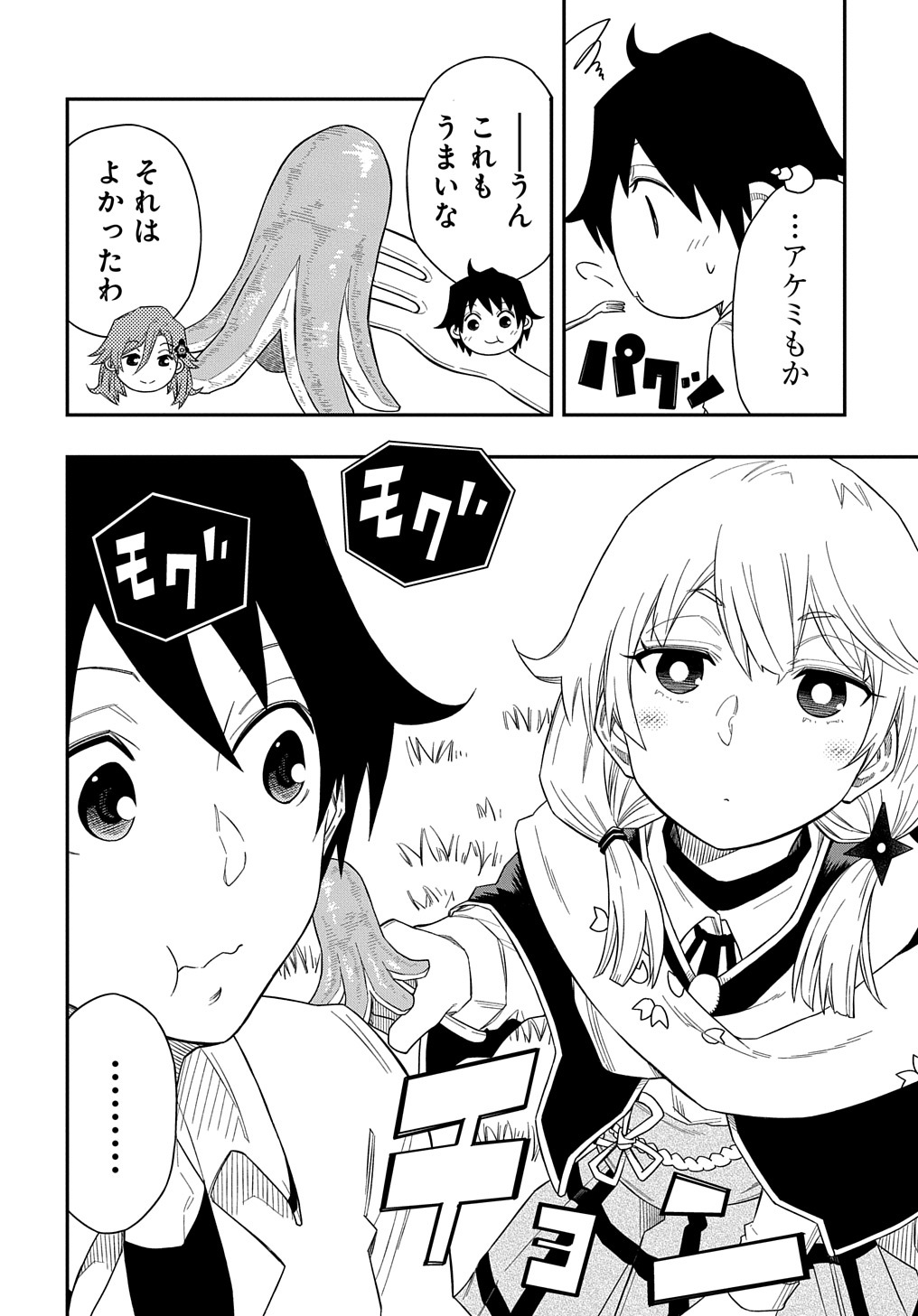 Kiyoubinbou, Jou wo Tateru - Kaitaku Gakuen no Rettousei na no ni, Joukyuu-shoku no Skill to Mahou ga Subete Tsukaemasu @COMIC - Chapter 6 - Page 14