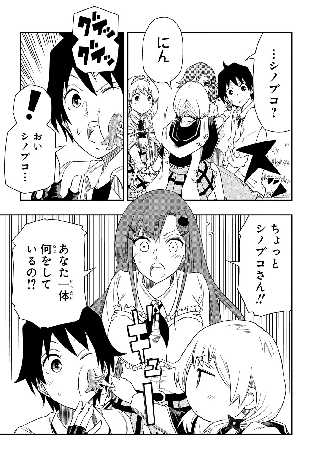 Kiyoubinbou, Jou wo Tateru - Kaitaku Gakuen no Rettousei na no ni, Joukyuu-shoku no Skill to Mahou ga Subete Tsukaemasu @COMIC - Chapter 6 - Page 15