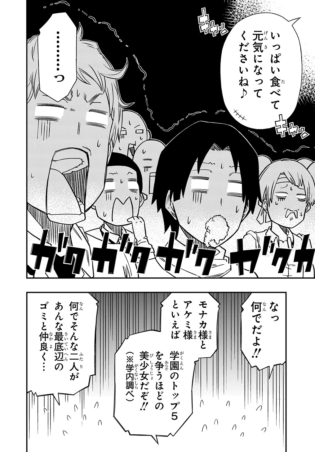 Kiyoubinbou, Jou wo Tateru - Kaitaku Gakuen no Rettousei na no ni, Joukyuu-shoku no Skill to Mahou ga Subete Tsukaemasu @COMIC - Chapter 6 - Page 20