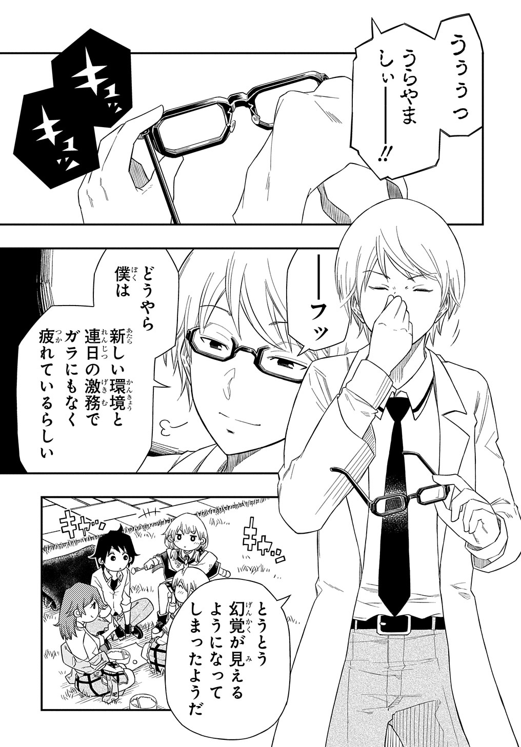 Kiyoubinbou, Jou wo Tateru - Kaitaku Gakuen no Rettousei na no ni, Joukyuu-shoku no Skill to Mahou ga Subete Tsukaemasu @COMIC - Chapter 6 - Page 21