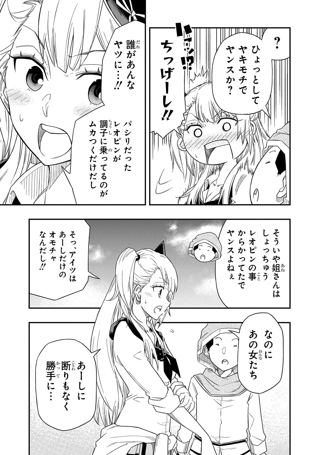 Kiyoubinbou, Jou wo Tateru - Kaitaku Gakuen no Rettousei na no ni, Joukyuu-shoku no Skill to Mahou ga Subete Tsukaemasu @COMIC - Chapter 6 - Page 25