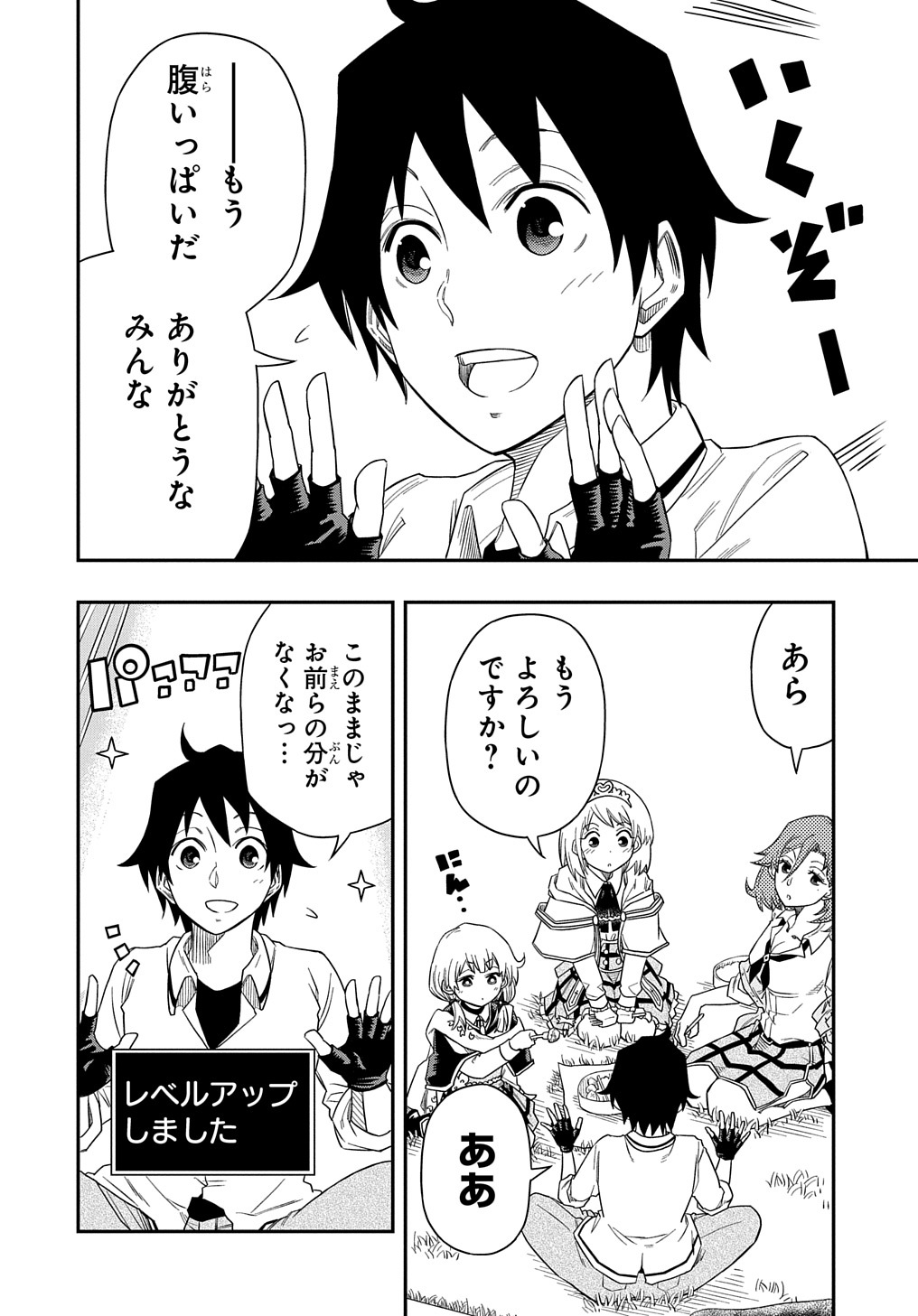 Kiyoubinbou, Jou wo Tateru - Kaitaku Gakuen no Rettousei na no ni, Joukyuu-shoku no Skill to Mahou ga Subete Tsukaemasu @COMIC - Chapter 6 - Page 30