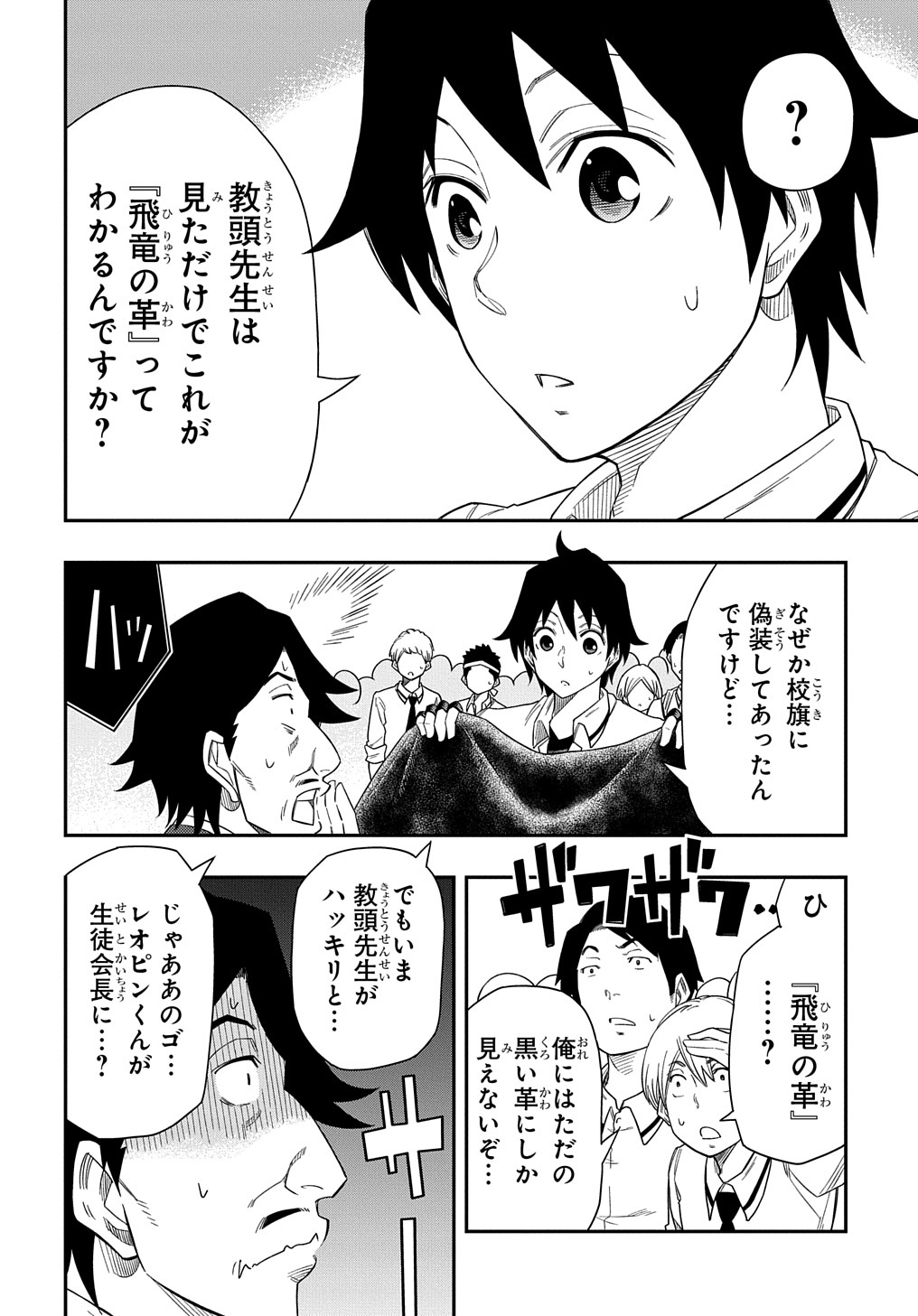 Kiyoubinbou, Jou wo Tateru - Kaitaku Gakuen no Rettousei na no ni, Joukyuu-shoku no Skill to Mahou ga Subete Tsukaemasu @COMIC - Chapter 6 - Page 6