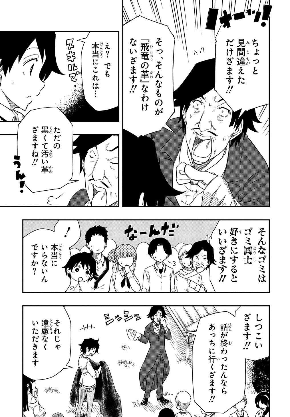 Kiyoubinbou, Jou wo Tateru - Kaitaku Gakuen no Rettousei na no ni, Joukyuu-shoku no Skill to Mahou ga Subete Tsukaemasu @COMIC - Chapter 6 - Page 7
