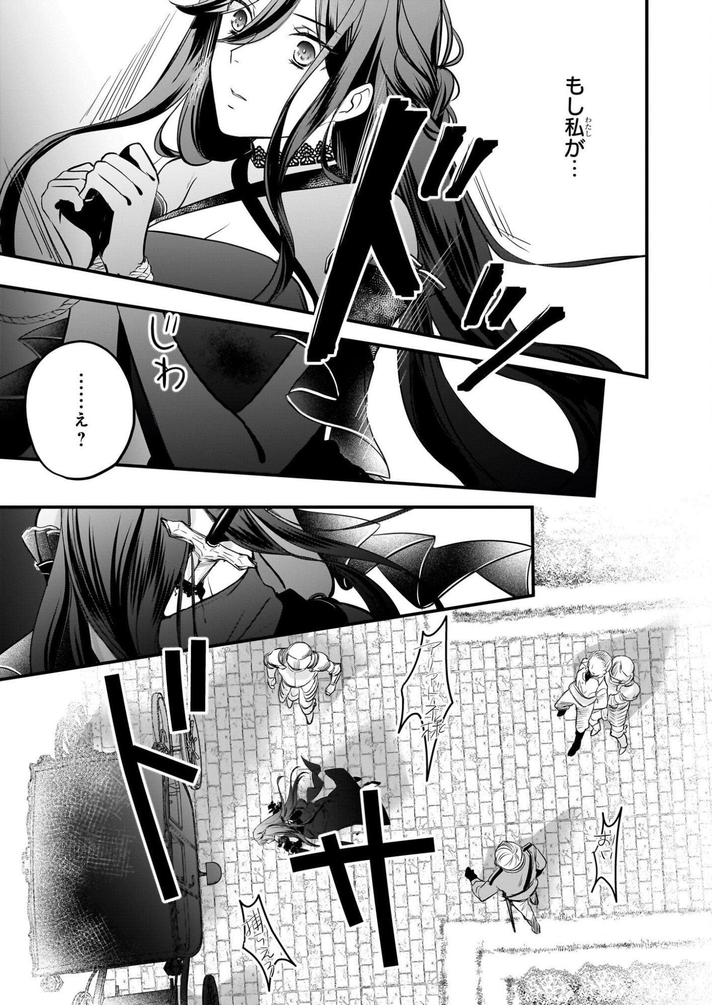 Kiyowa Reijou ni Narikawatta Moto Akujou - Chapter 1 - Page 18