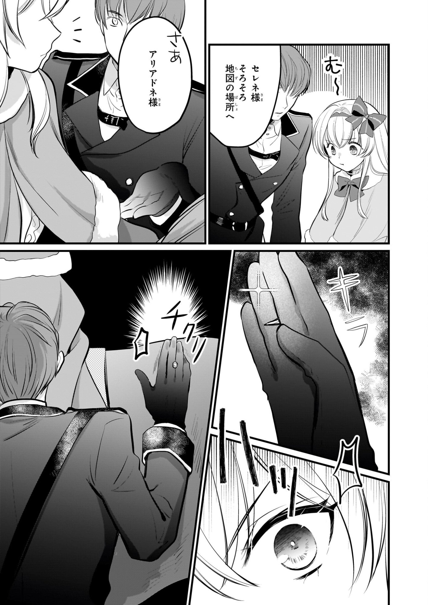 Kiyowa Reijou ni Narikawatta Moto Akujou - Chapter 6 - Page 10