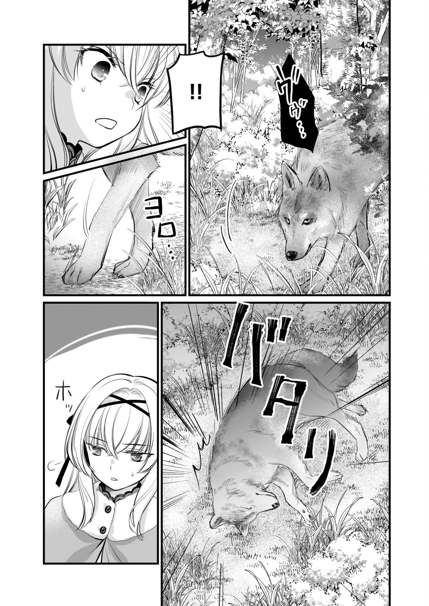 Kiyowa Reijou ni Narikawatta Moto Akujou - Chapter 6 - Page 22