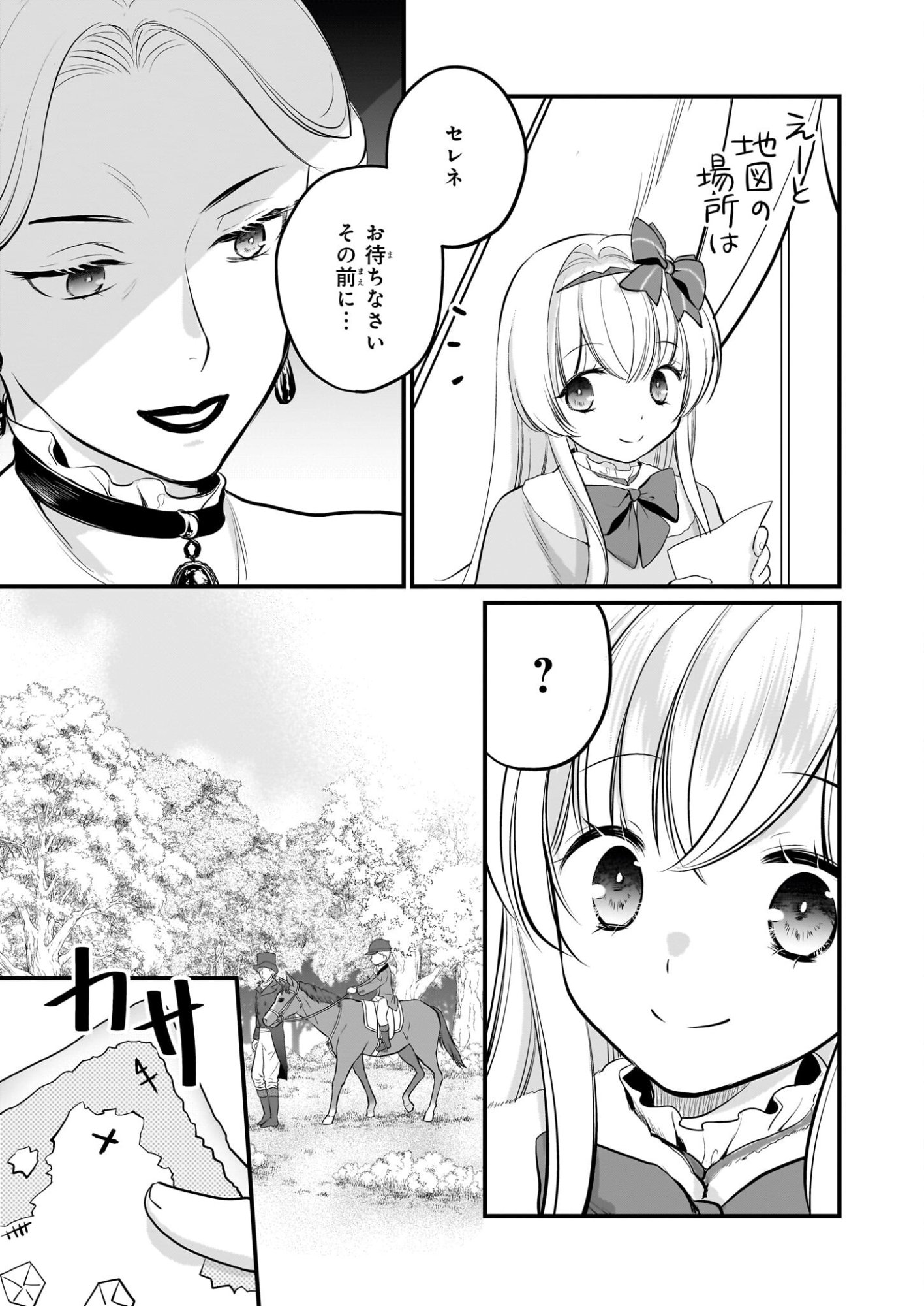 Kiyowa Reijou ni Narikawatta Moto Akujou - Chapter 6 - Page 4