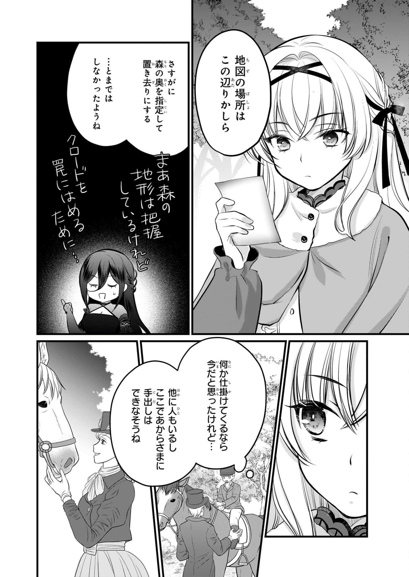 Kiyowa Reijou ni Narikawatta Moto Akujou - Chapter 6 - Page 5