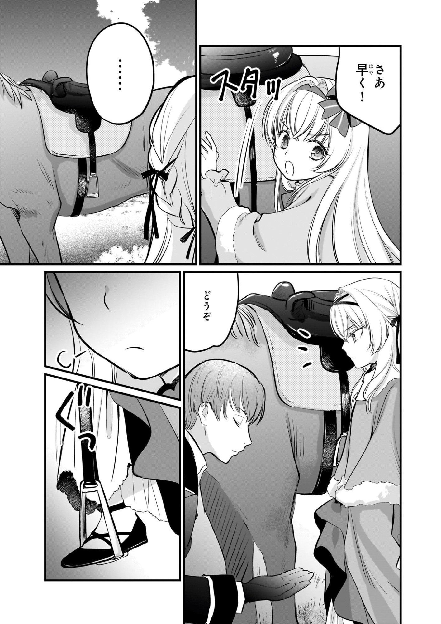 Kiyowa Reijou ni Narikawatta Moto Akujou - Chapter 6 - Page 8