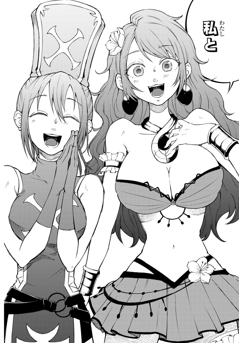 Kizetsu Yuusha to Ansatsu Hime - Chapter 1 - Page 17