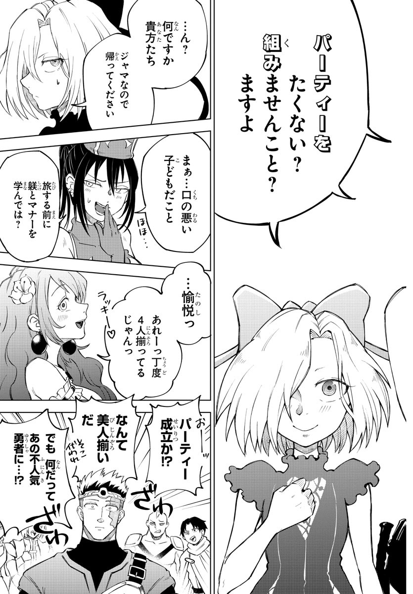 Kizetsu Yuusha to Ansatsu Hime - Chapter 1 - Page 18