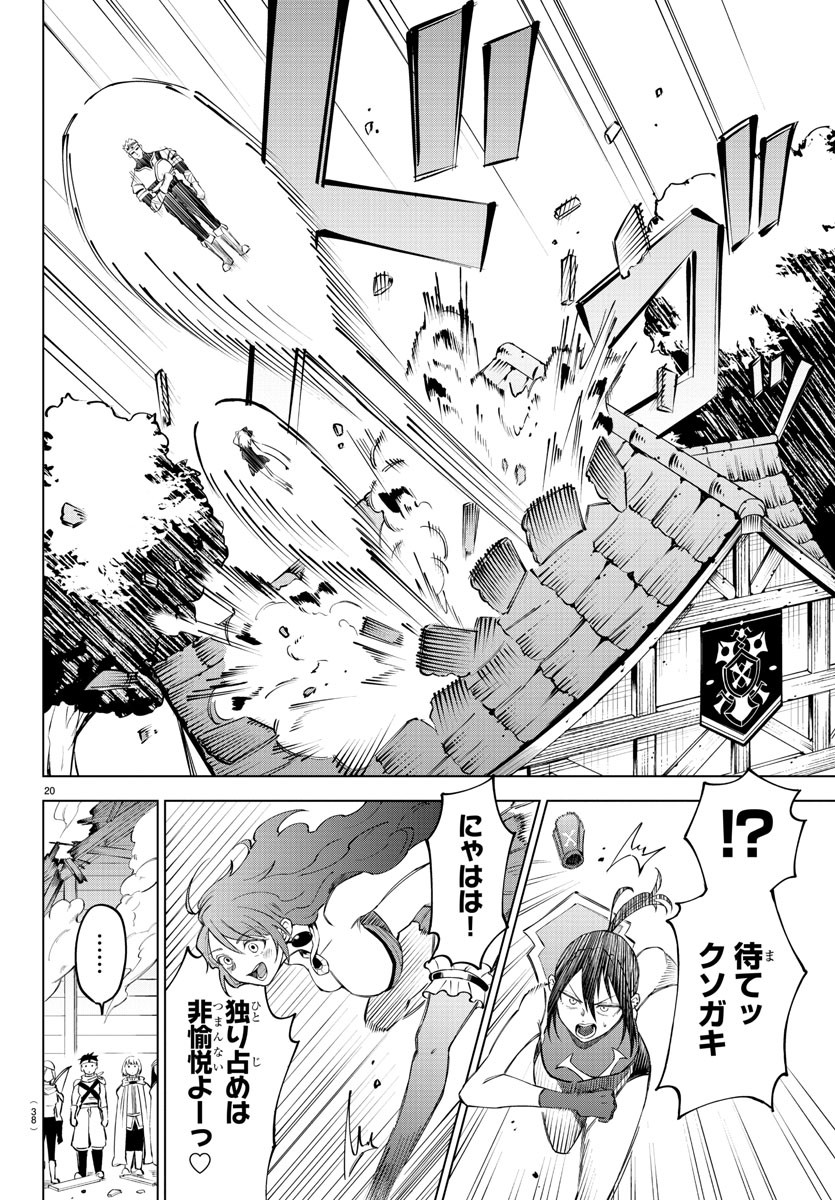 Kizetsu Yuusha to Ansatsu Hime - Chapter 1 - Page 23