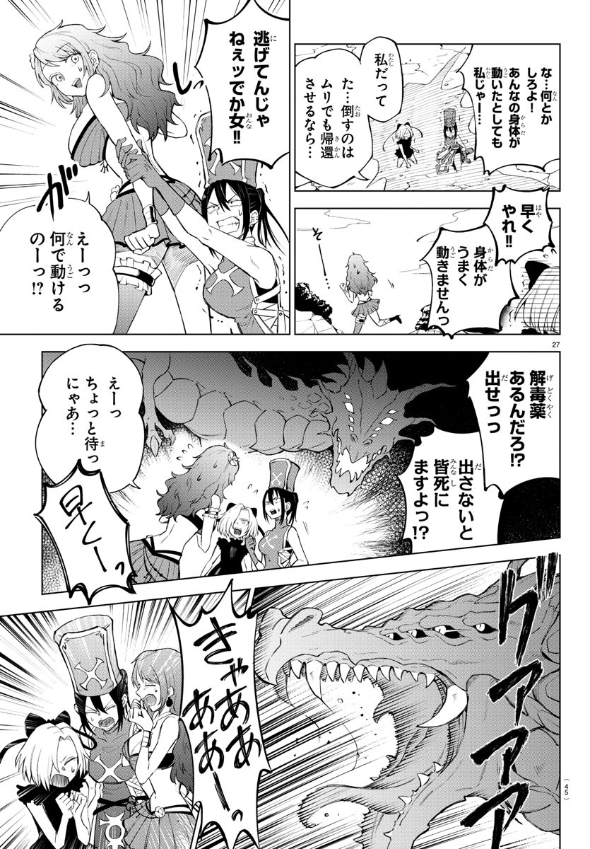 Kizetsu Yuusha to Ansatsu Hime - Chapter 1 - Page 30