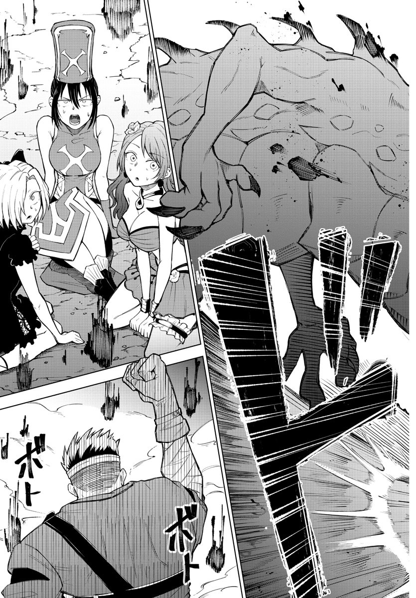 Kizetsu Yuusha to Ansatsu Hime - Chapter 1 - Page 32