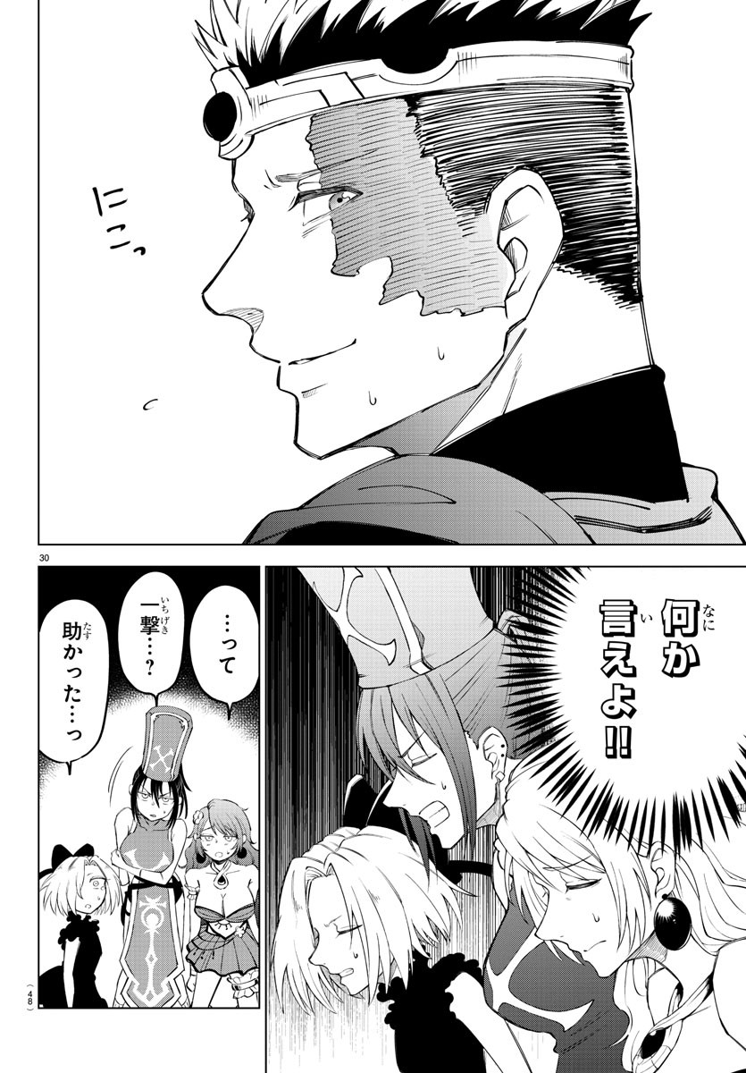 Kizetsu Yuusha to Ansatsu Hime - Chapter 1 - Page 33