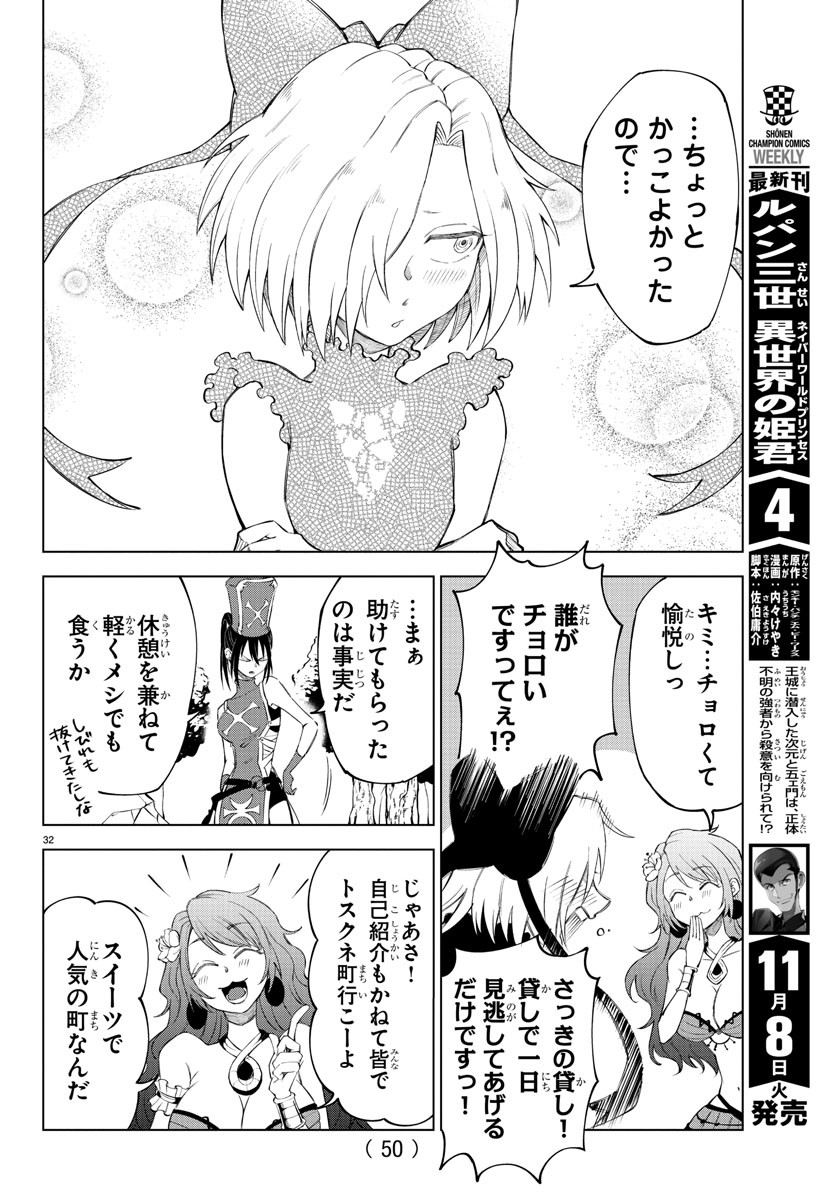 Kizetsu Yuusha to Ansatsu Hime - Chapter 1 - Page 35