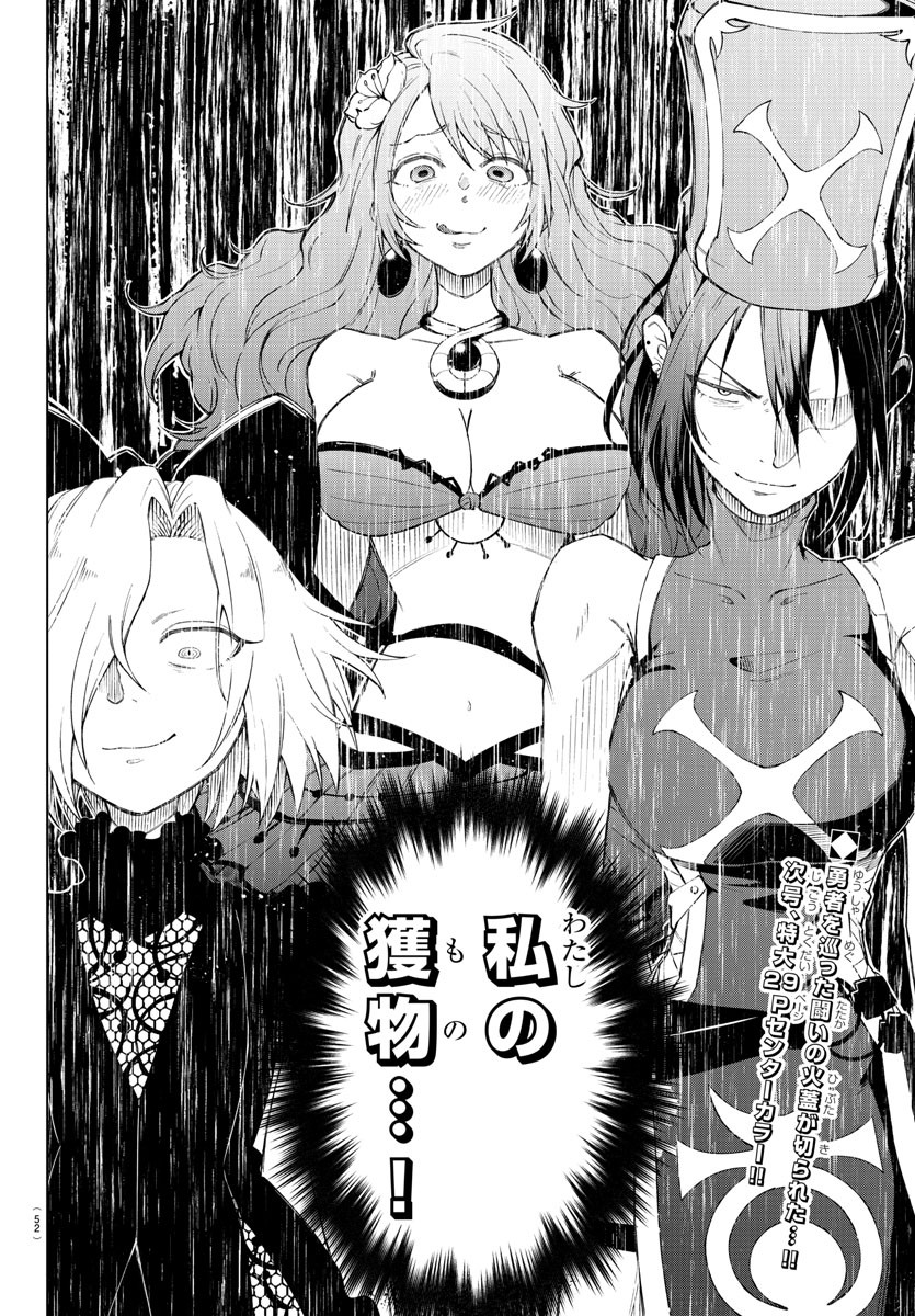 Kizetsu Yuusha to Ansatsu Hime - Chapter 1 - Page 37