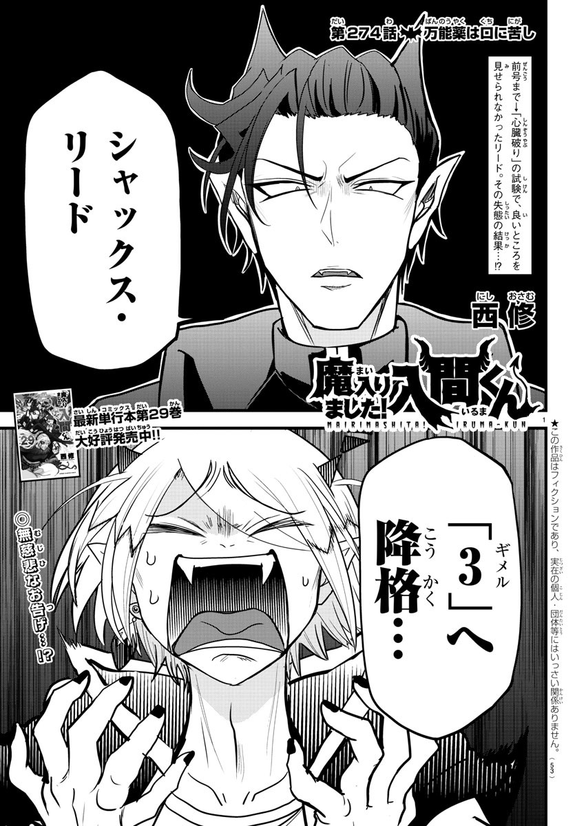 Kizetsu Yuusha to Ansatsu Hime - Chapter 1 - Page 38