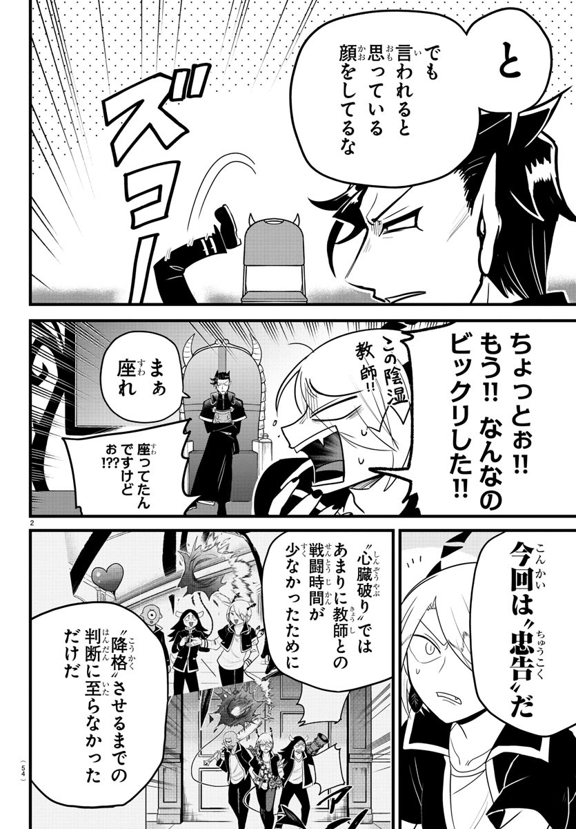 Kizetsu Yuusha to Ansatsu Hime - Chapter 1 - Page 39