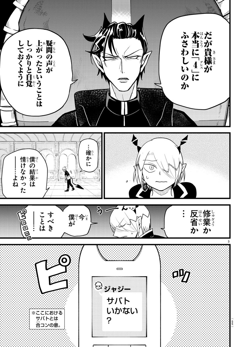 Kizetsu Yuusha to Ansatsu Hime - Chapter 1 - Page 40