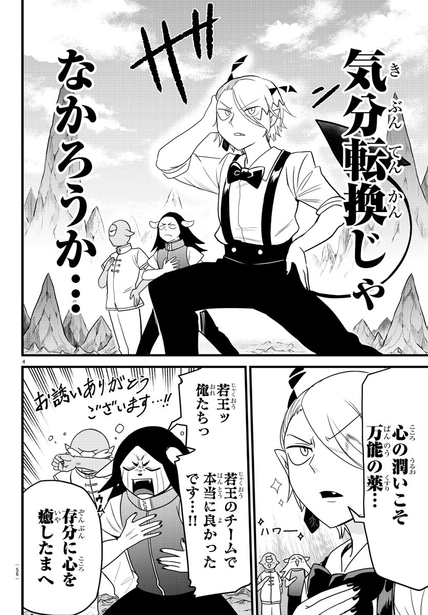 Kizetsu Yuusha to Ansatsu Hime - Chapter 1 - Page 41