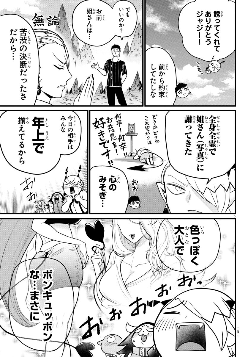 Kizetsu Yuusha to Ansatsu Hime - Chapter 1 - Page 42