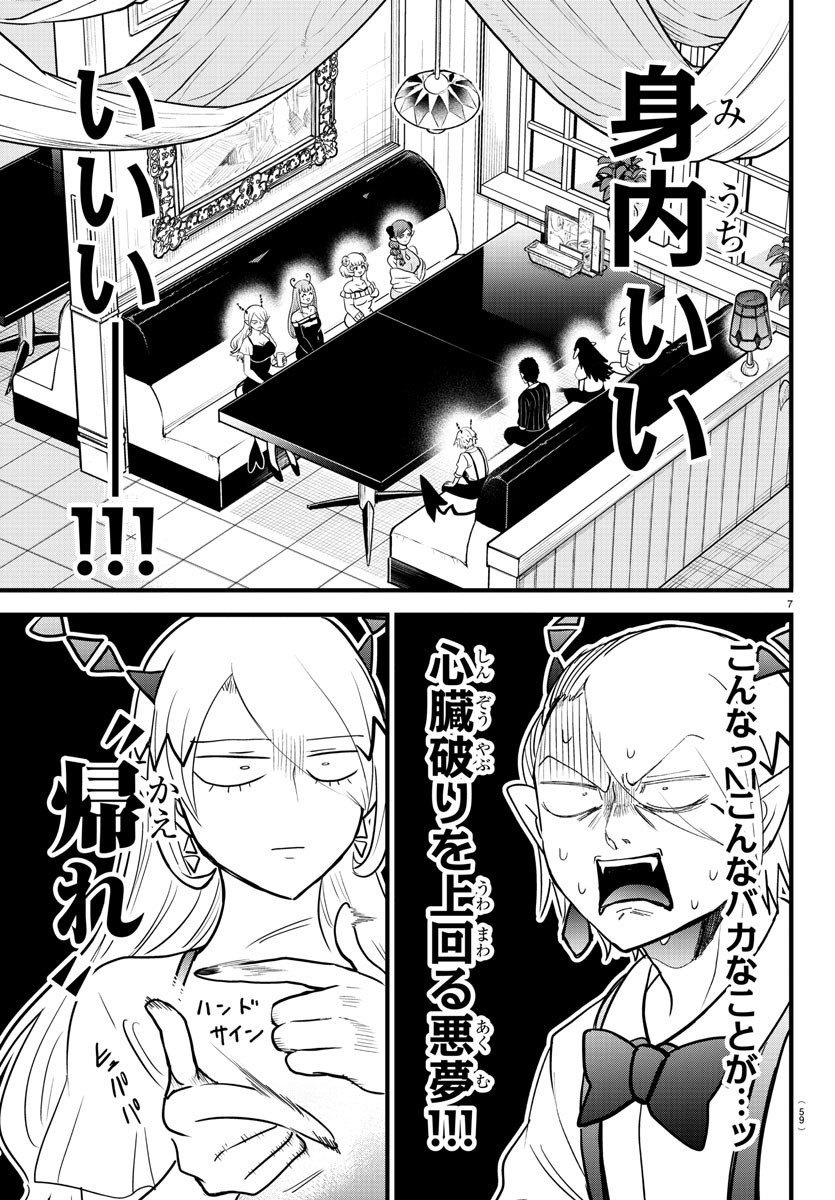 Kizetsu Yuusha to Ansatsu Hime - Chapter 1 - Page 44