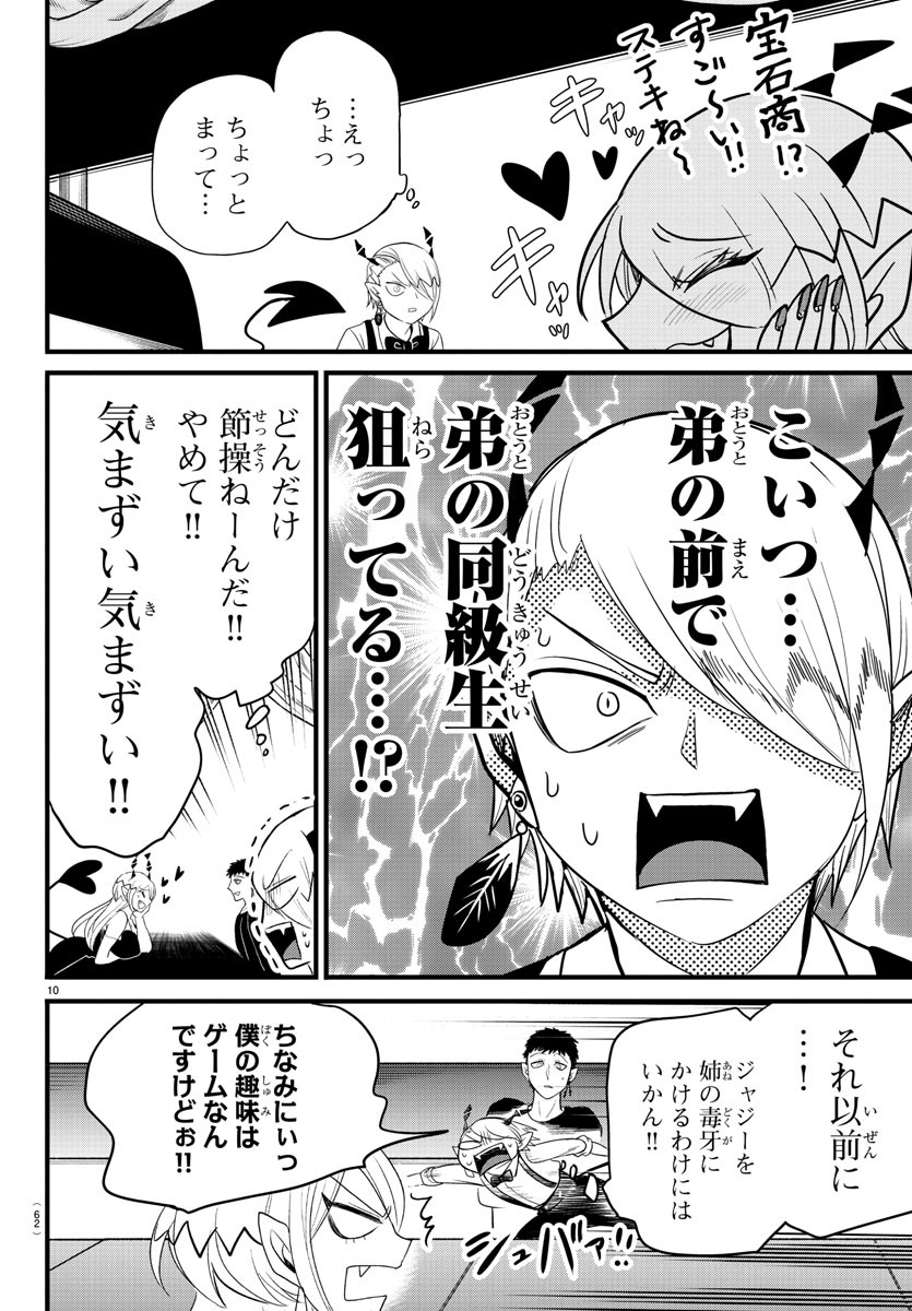 Kizetsu Yuusha to Ansatsu Hime - Chapter 1 - Page 47