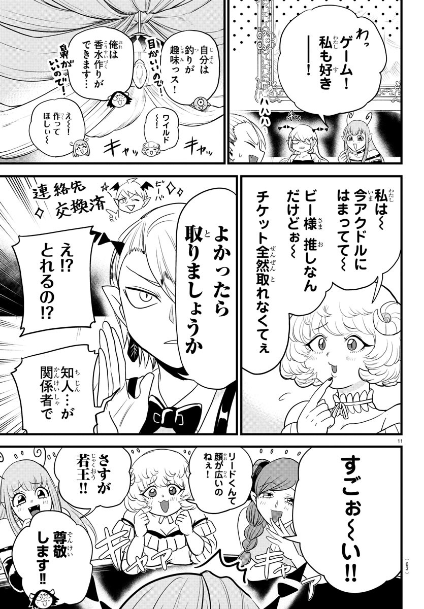 Kizetsu Yuusha to Ansatsu Hime - Chapter 1 - Page 48