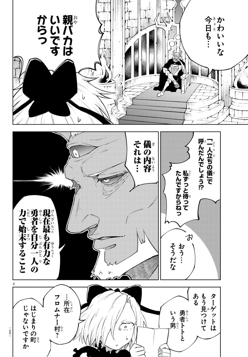 Kizetsu Yuusha to Ansatsu Hime - Chapter 1 - Page 5