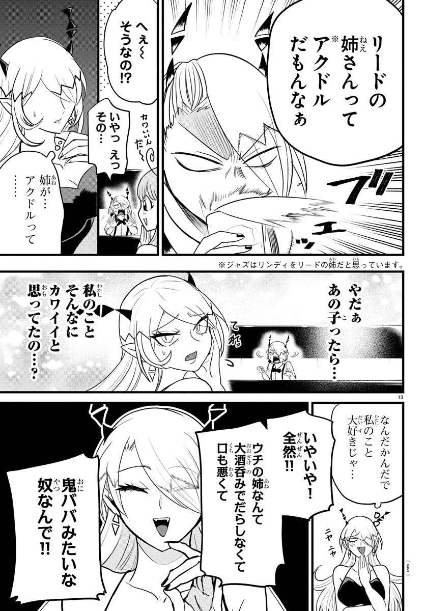 Kizetsu Yuusha to Ansatsu Hime - Chapter 1 - Page 50