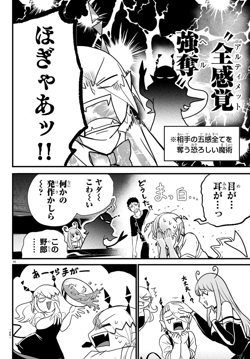 Kizetsu Yuusha to Ansatsu Hime - Chapter 1 - Page 51