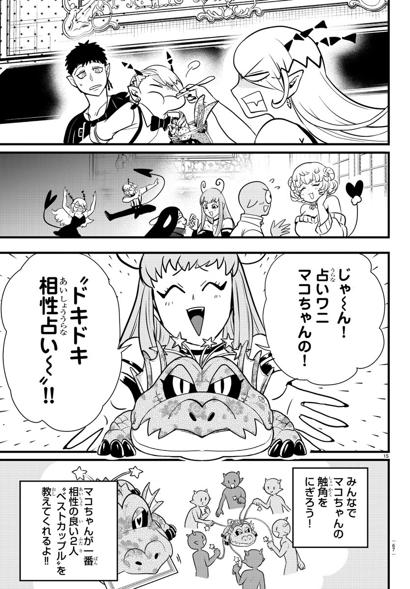 Kizetsu Yuusha to Ansatsu Hime - Chapter 1 - Page 52