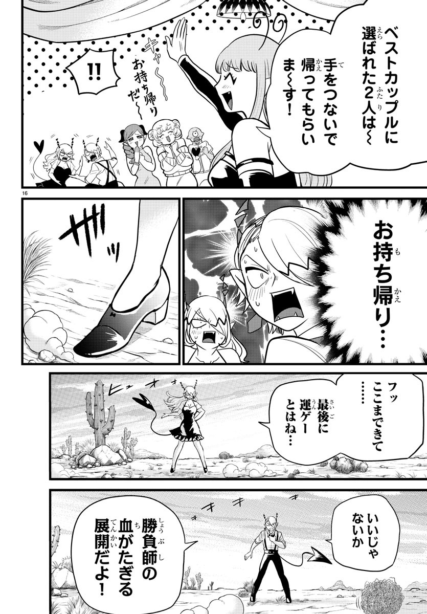 Kizetsu Yuusha to Ansatsu Hime - Chapter 1 - Page 53