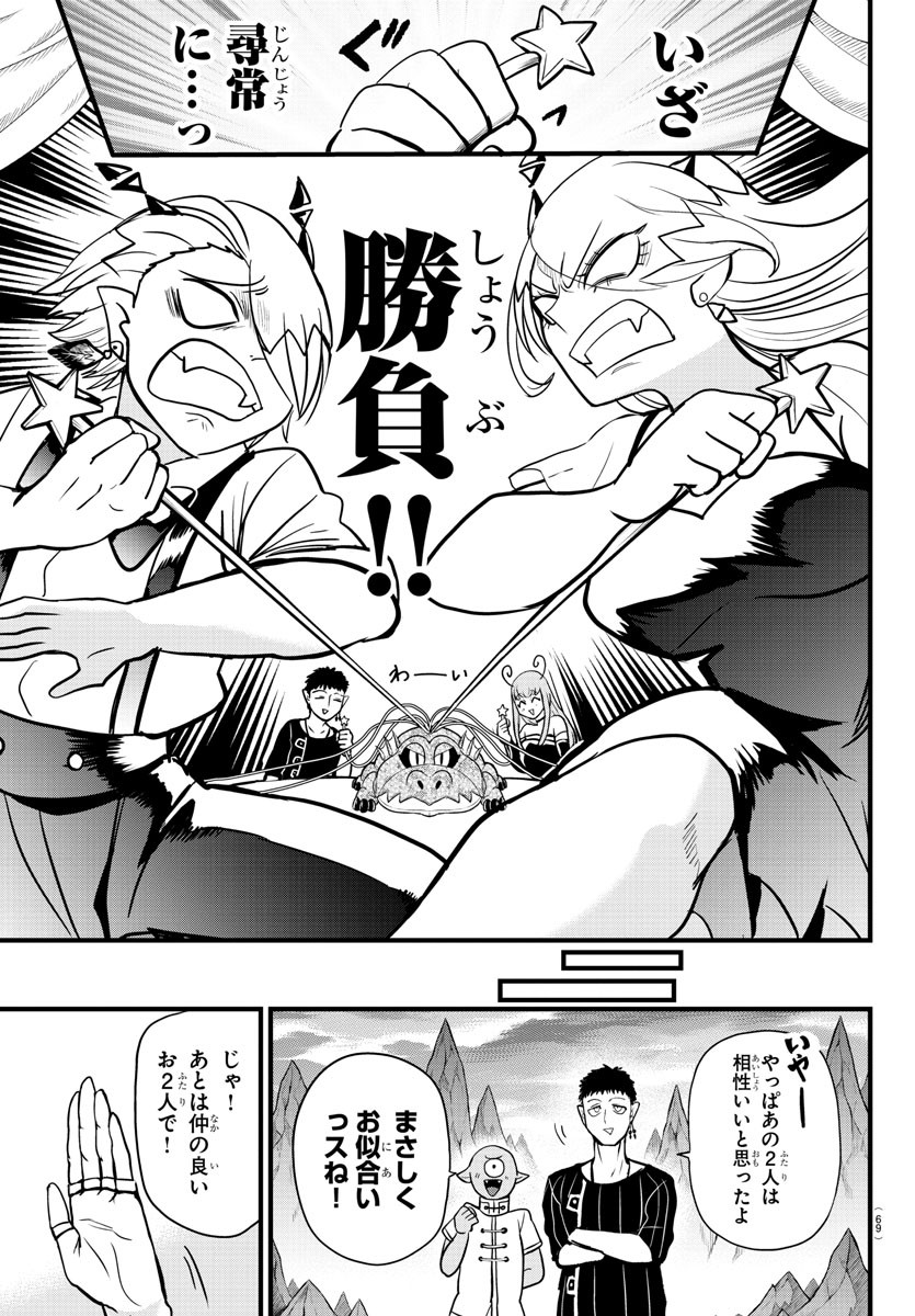 Kizetsu Yuusha to Ansatsu Hime - Chapter 1 - Page 54