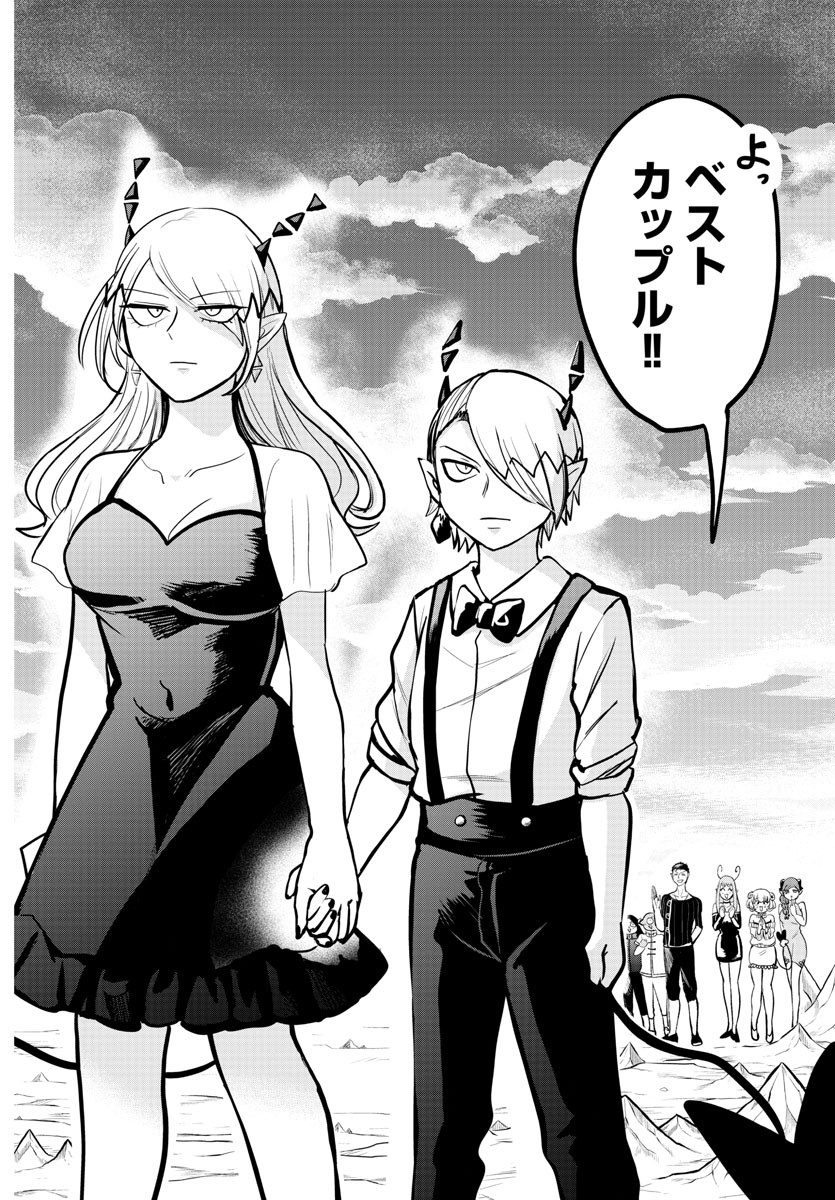 Kizetsu Yuusha to Ansatsu Hime - Chapter 1 - Page 55