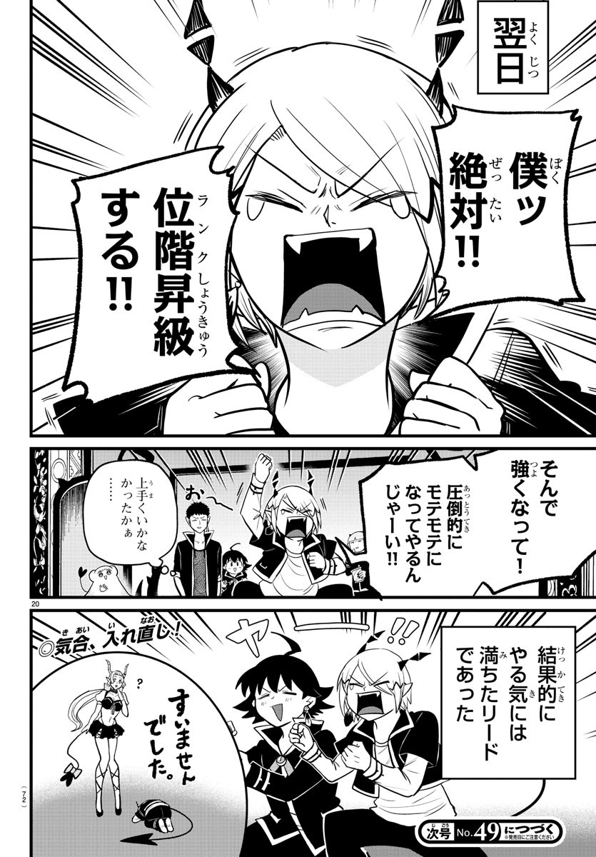Kizetsu Yuusha to Ansatsu Hime - Chapter 1 - Page 57