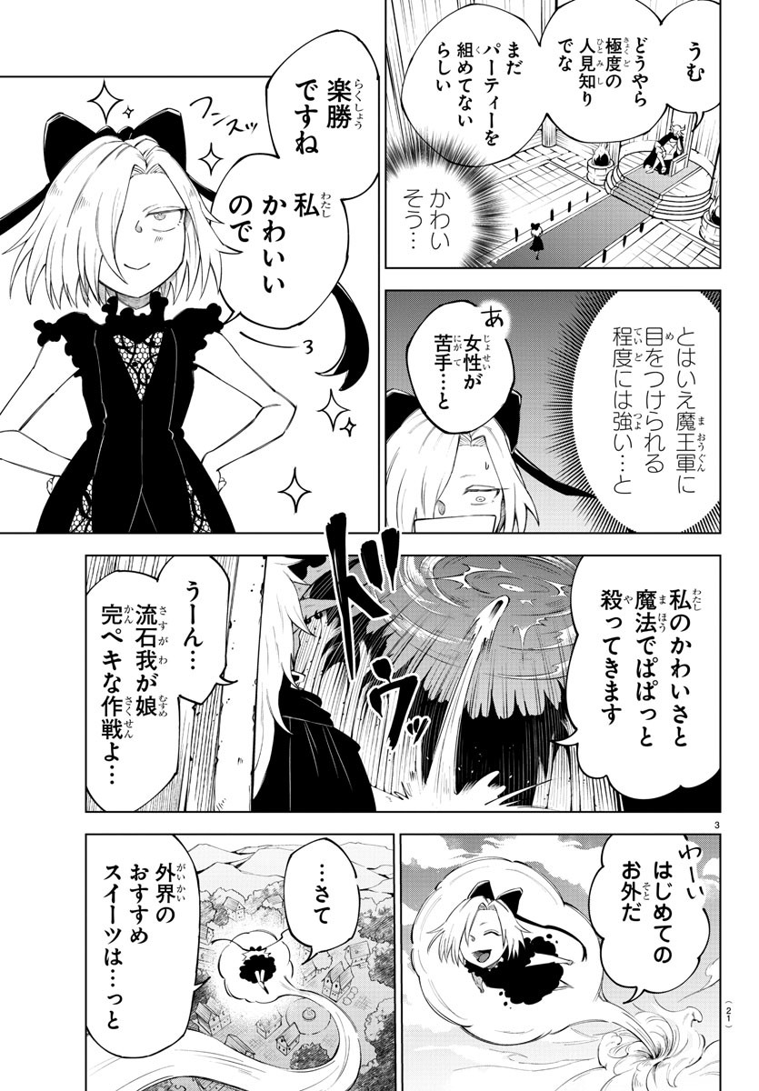 Kizetsu Yuusha to Ansatsu Hime - Chapter 1 - Page 6