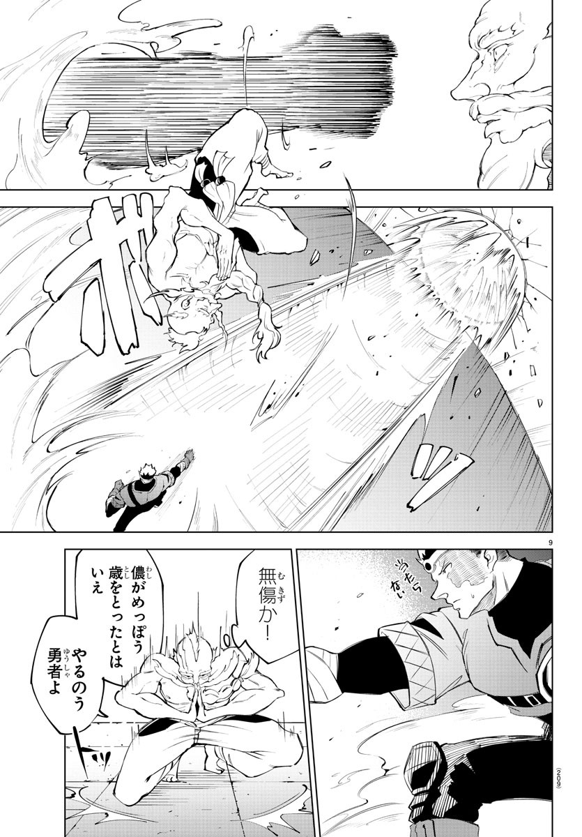 Kizetsu Yuusha to Ansatsu Hime - Chapter 10 - Page 10