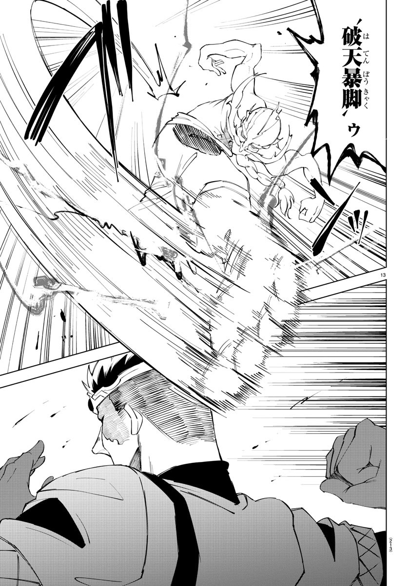 Kizetsu Yuusha to Ansatsu Hime - Chapter 10 - Page 14