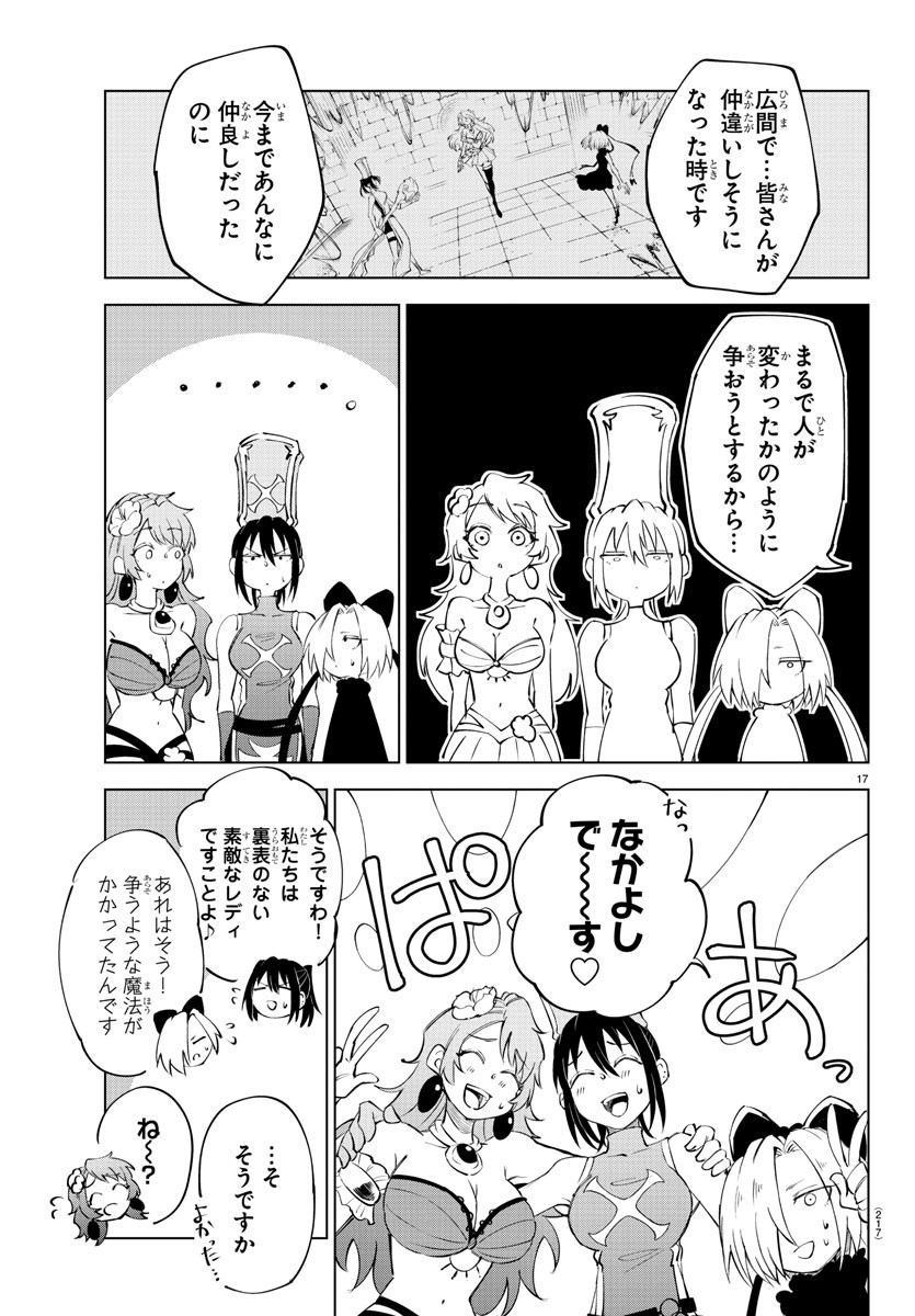 Kizetsu Yuusha to Ansatsu Hime - Chapter 10 - Page 18