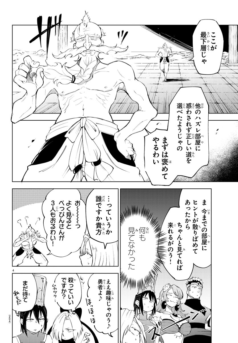 Kizetsu Yuusha to Ansatsu Hime - Chapter 10 - Page 5