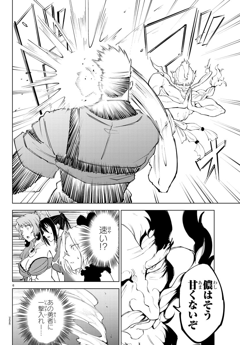 Kizetsu Yuusha to Ansatsu Hime - Chapter 10 - Page 7